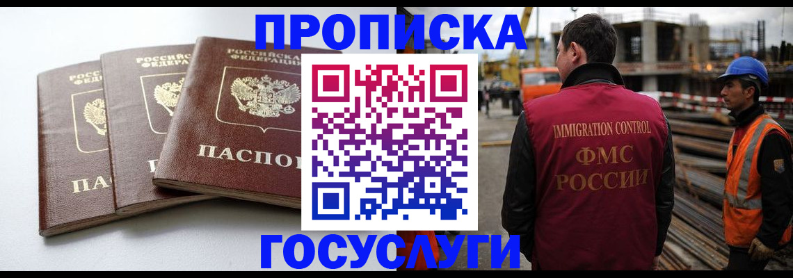 регистрация для дет. сада в Орске