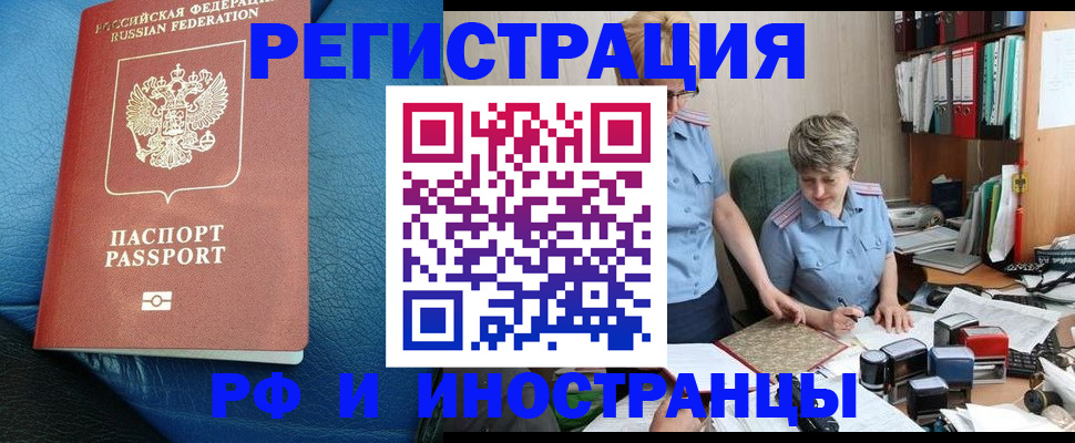 прописка от собственника в Орске